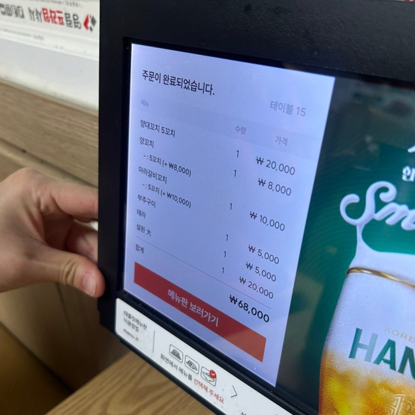 연변왕꼬치 사진 5