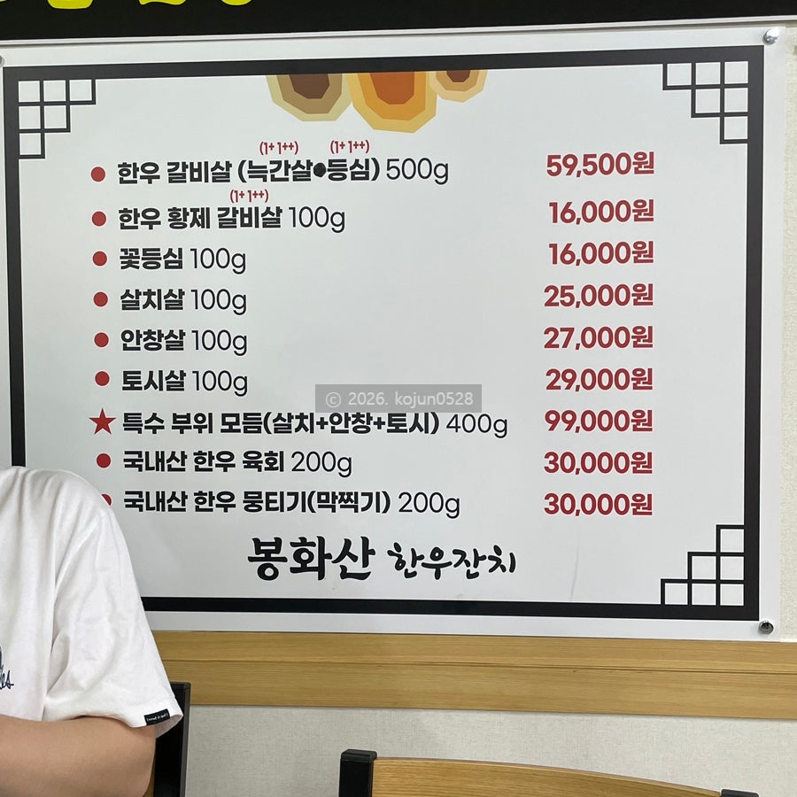 봉화산한우잔치 사진 4