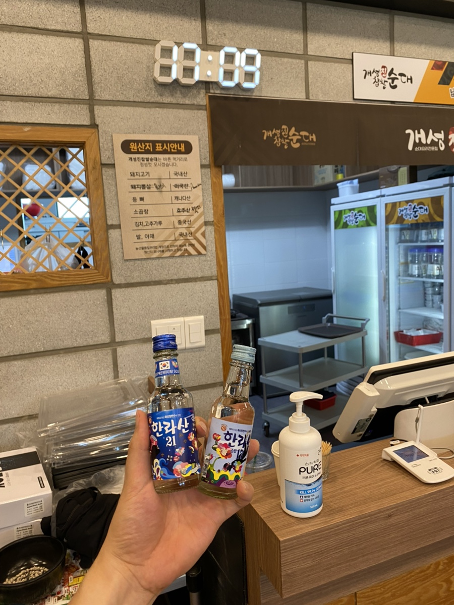 개성진찹쌀순대 인천원창점 사진 4