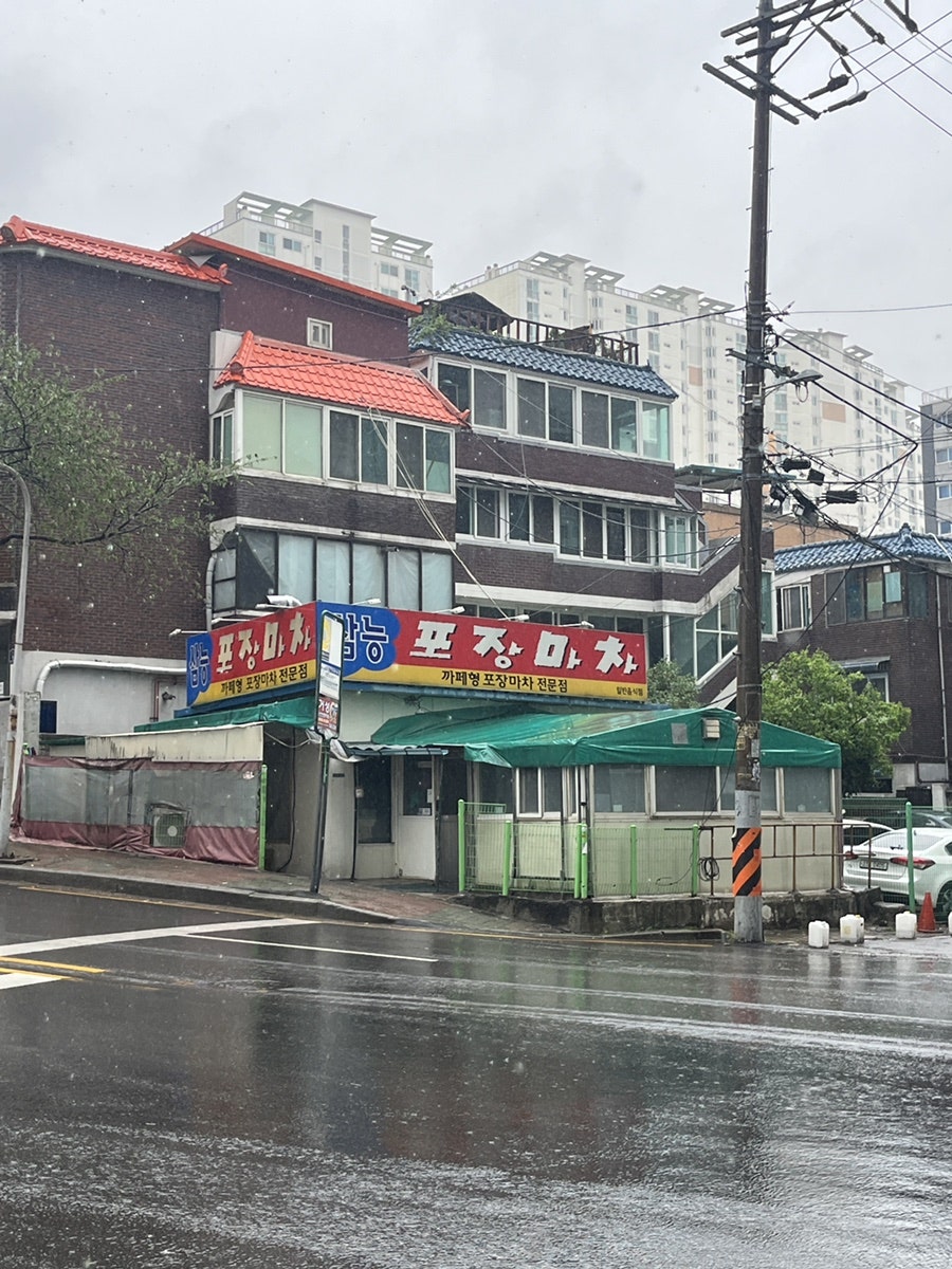 삼능포장마차 사진 1
