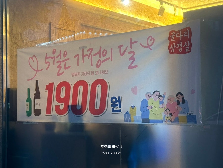 굴다리삼겹살 사진 2