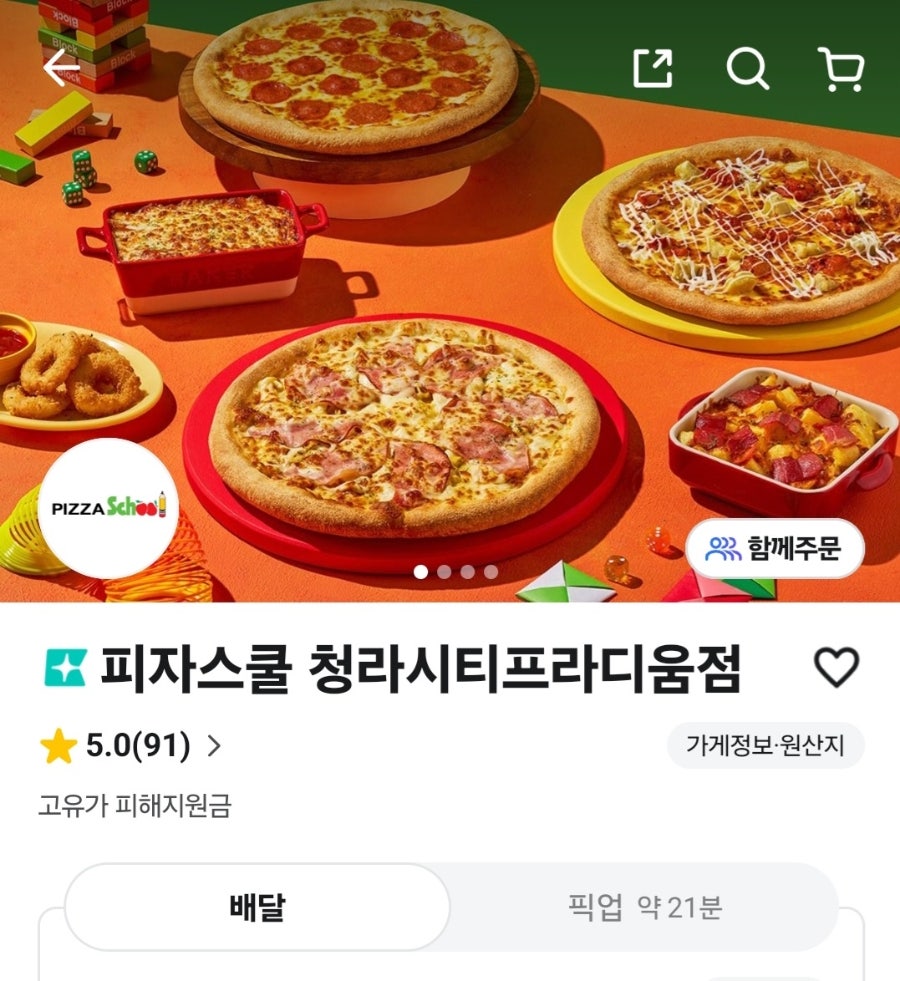 피자스쿨 청라시티프라디움점 사진 2