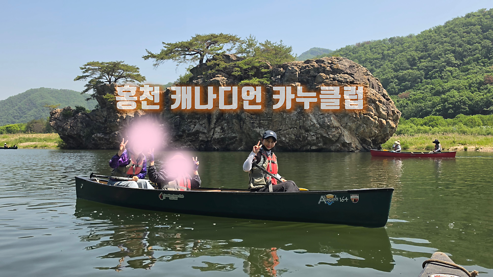 캐나디언 카누클럽 야영장