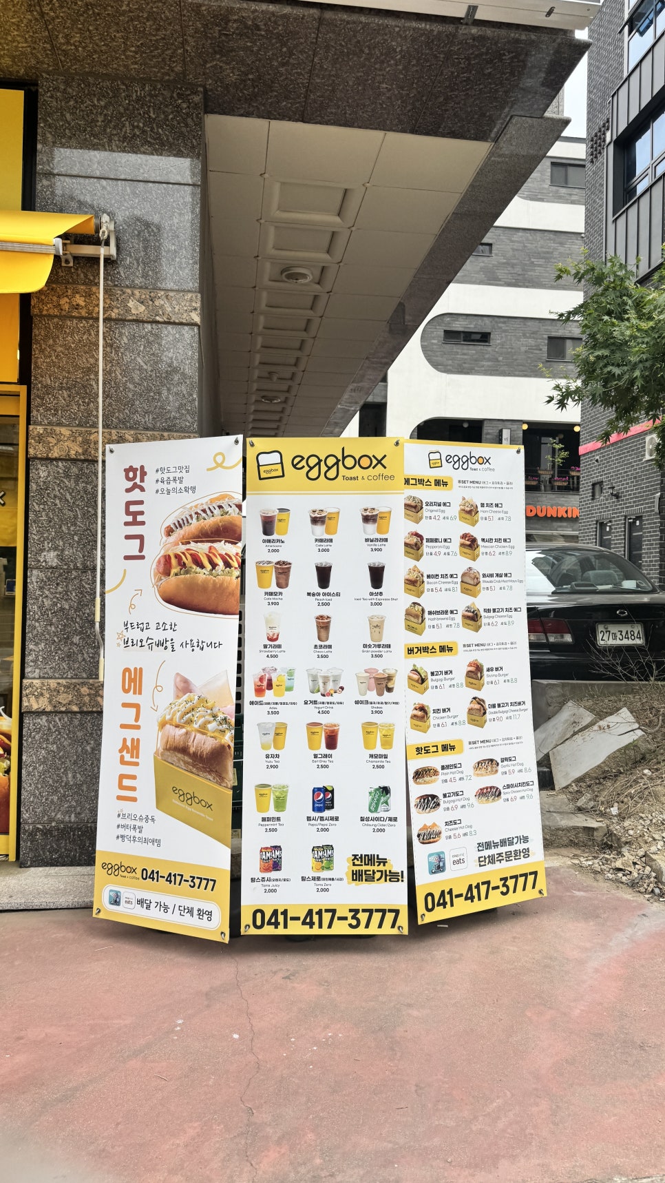 에그박스 성성점 사진 5