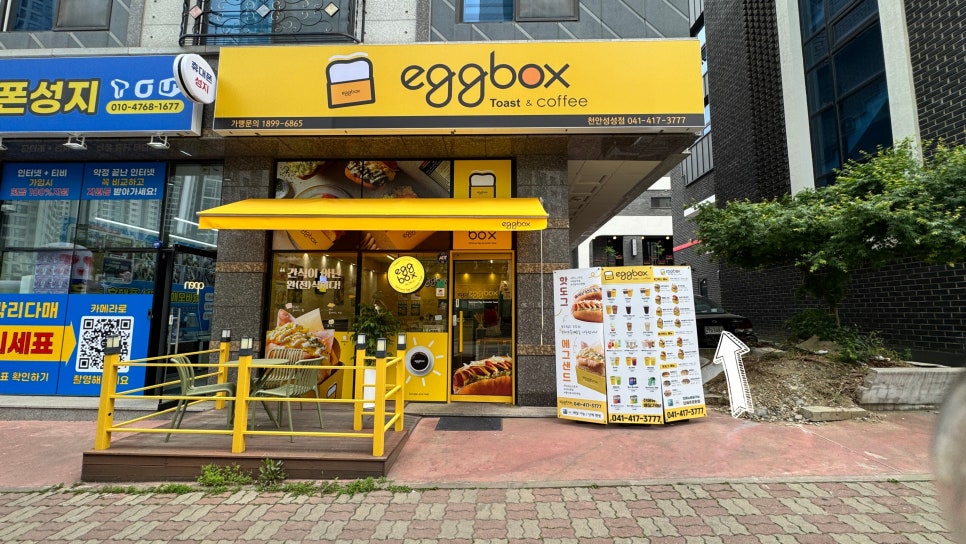 에그박스 성성점 사진 3