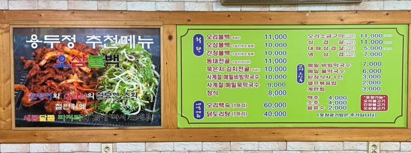 용두정 사진 3