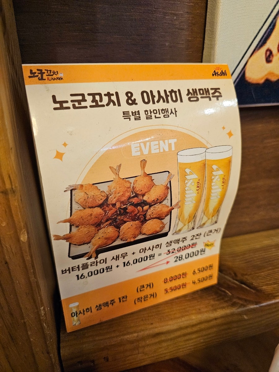노군꼬치 그랑자이점 사진 4