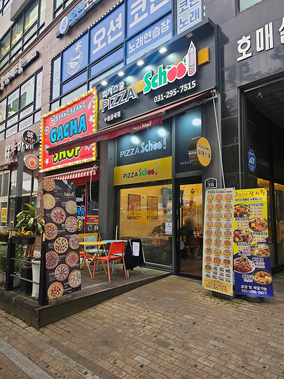 피자스쿨 수원금곡점 사진 1