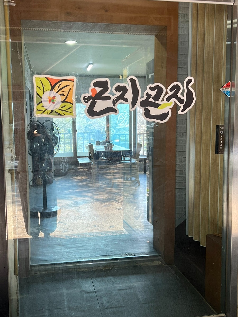 곤지곤지 다사점 사진 6