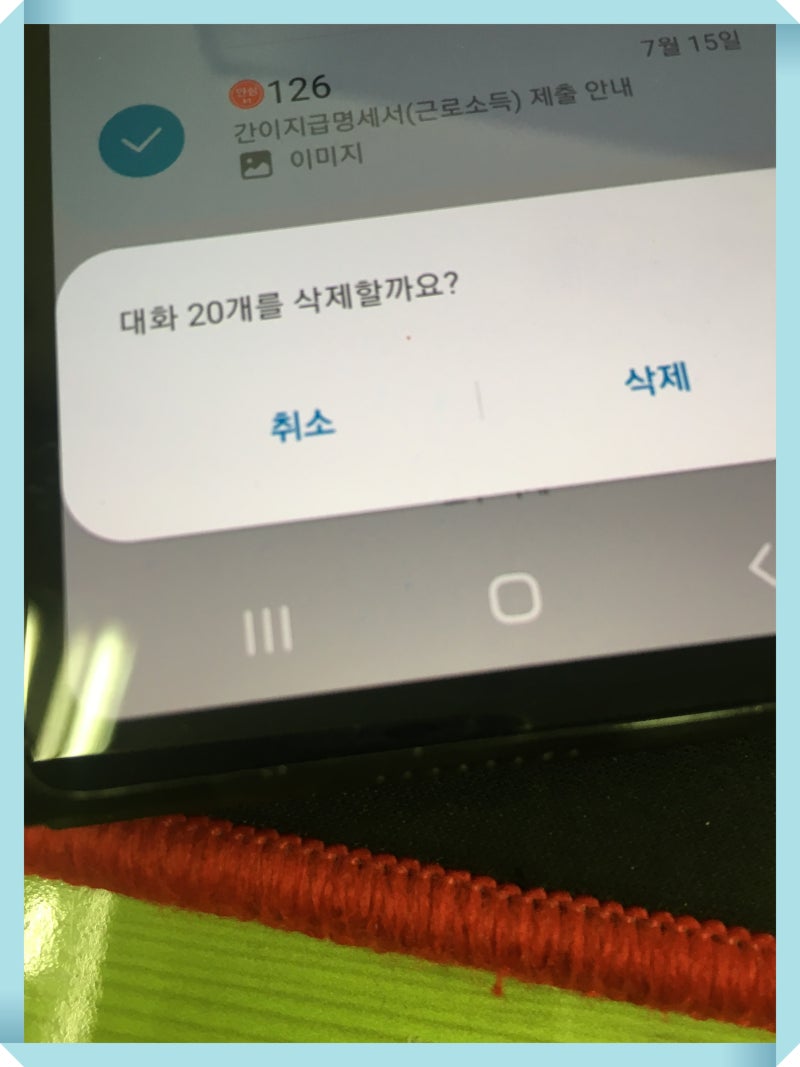 지운 문자 복구 및 고장폰 메시지 포렌식 전 알아두기