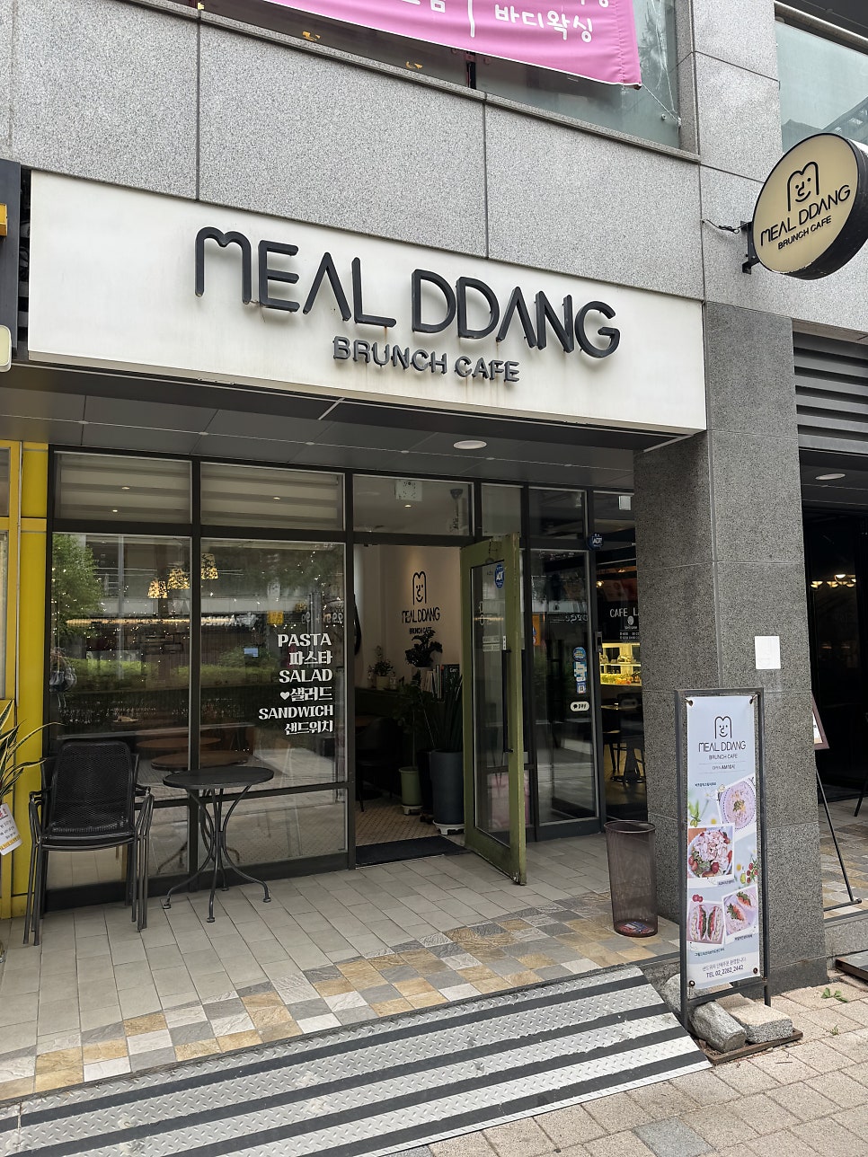 밀땅 사진 1