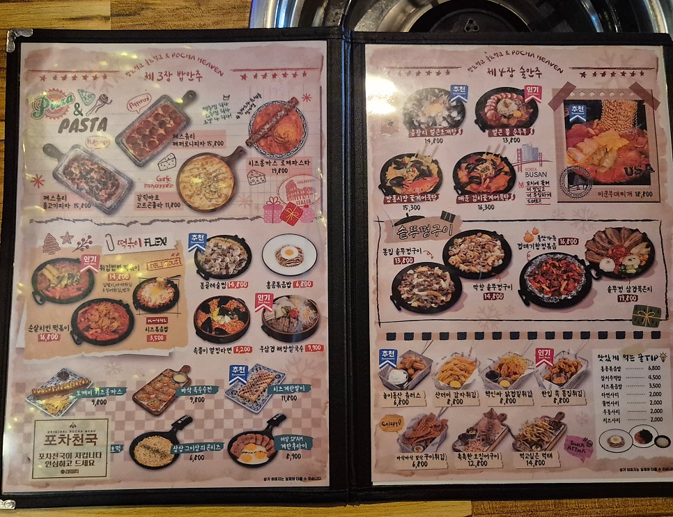 Pochacheonguk Yeonsujeom photo 6