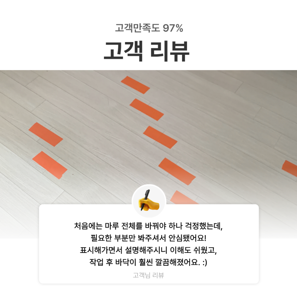 시흥 강마루 보수｜배곧신도시 강화마루 틈 벌어짐, 방치했다가 더 커지기 전에 해결한 사례