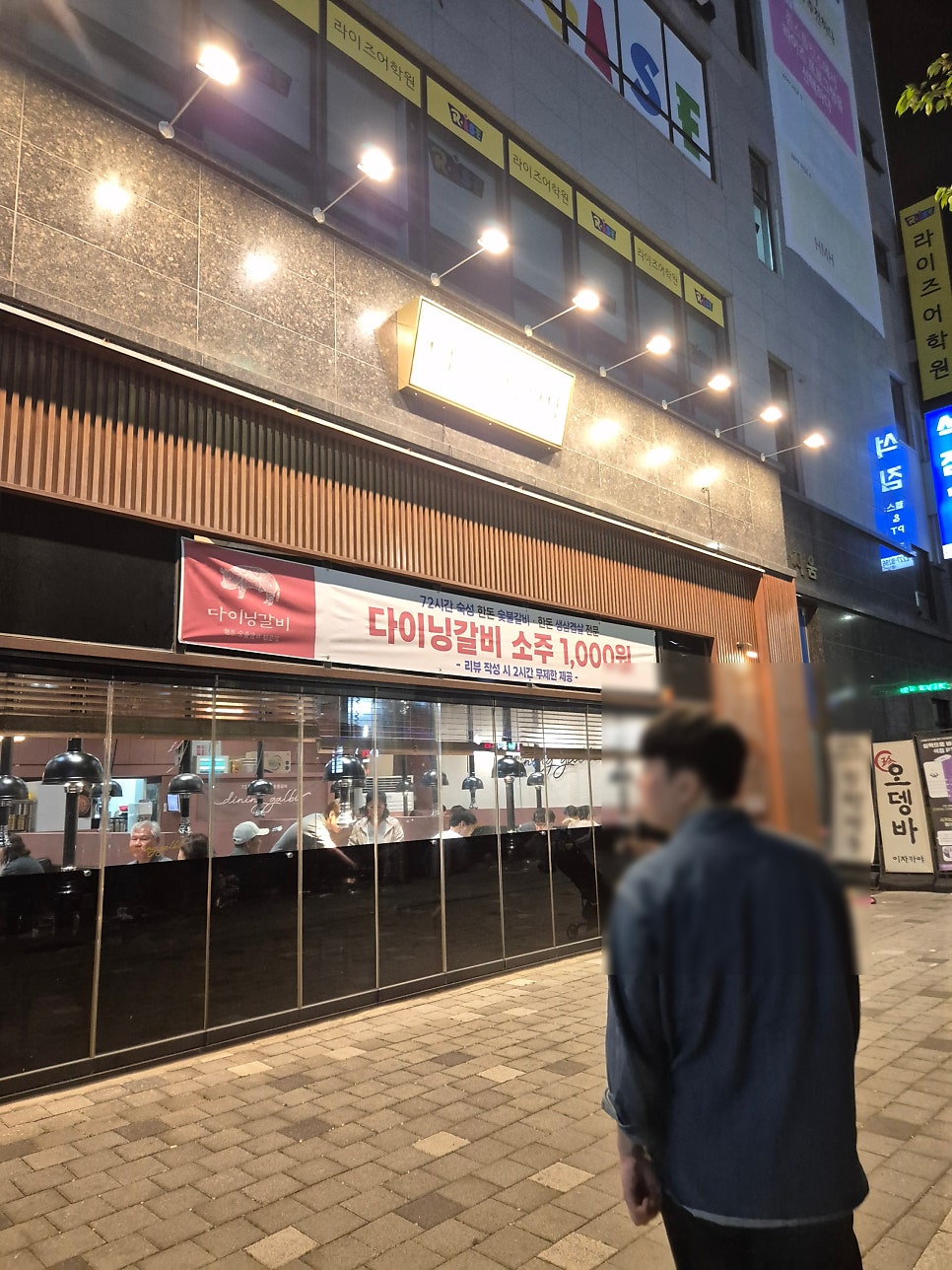 다이닝갈비 신영통점 사진 1