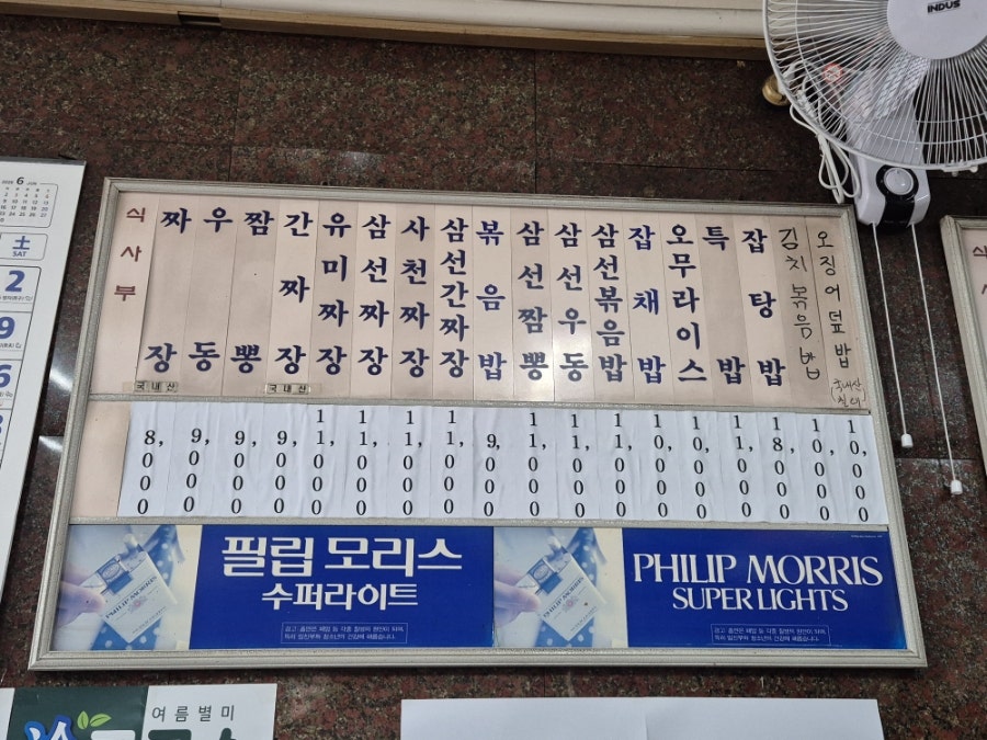 필동반점 사진 3