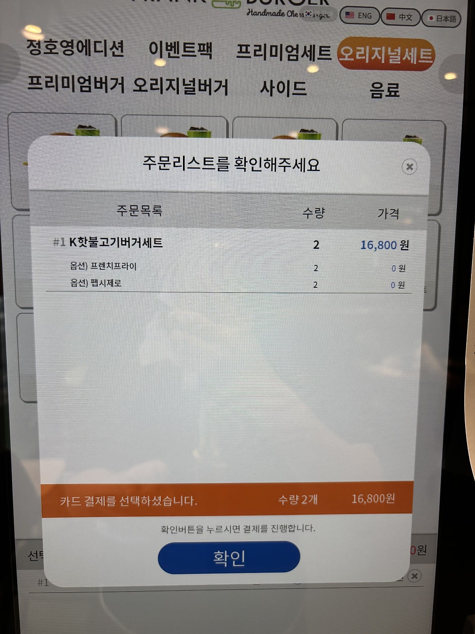 프랭크버거 용인동천점 사진 5