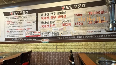 원조포항푸줏간 사진 5