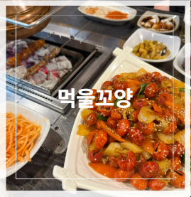 먹을꼬양 사진 1