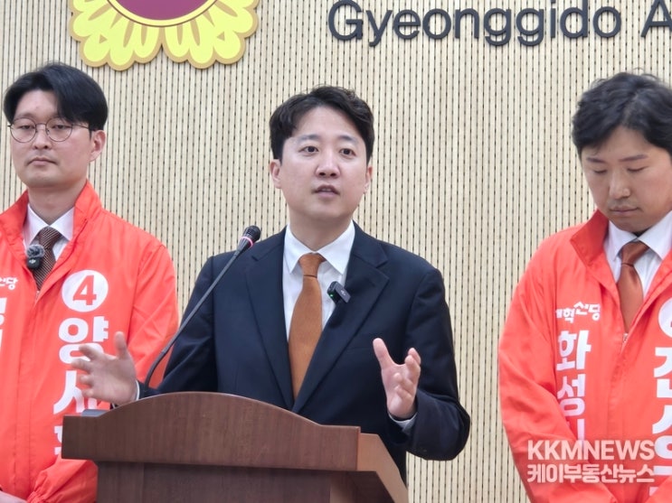 [6·3 지방선거] 개혁신당 <b>이준석</b> “민주당 정원오 GTX-A... 
