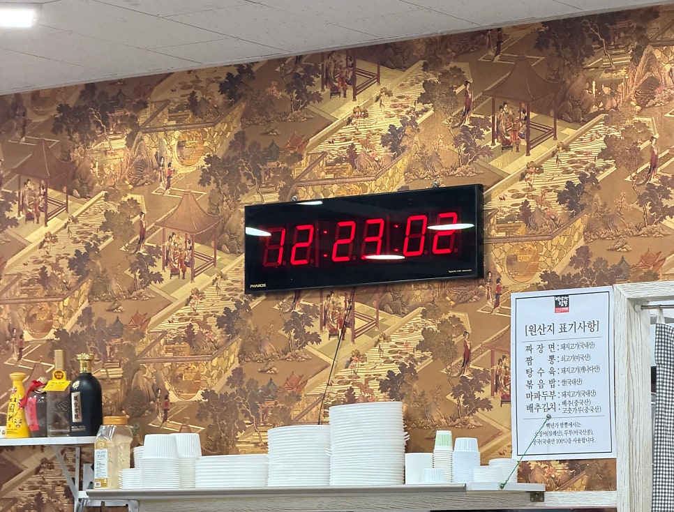 백년가짬뽕 사진 7