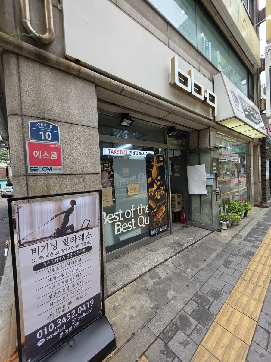 BBQ 가산점 사진 1