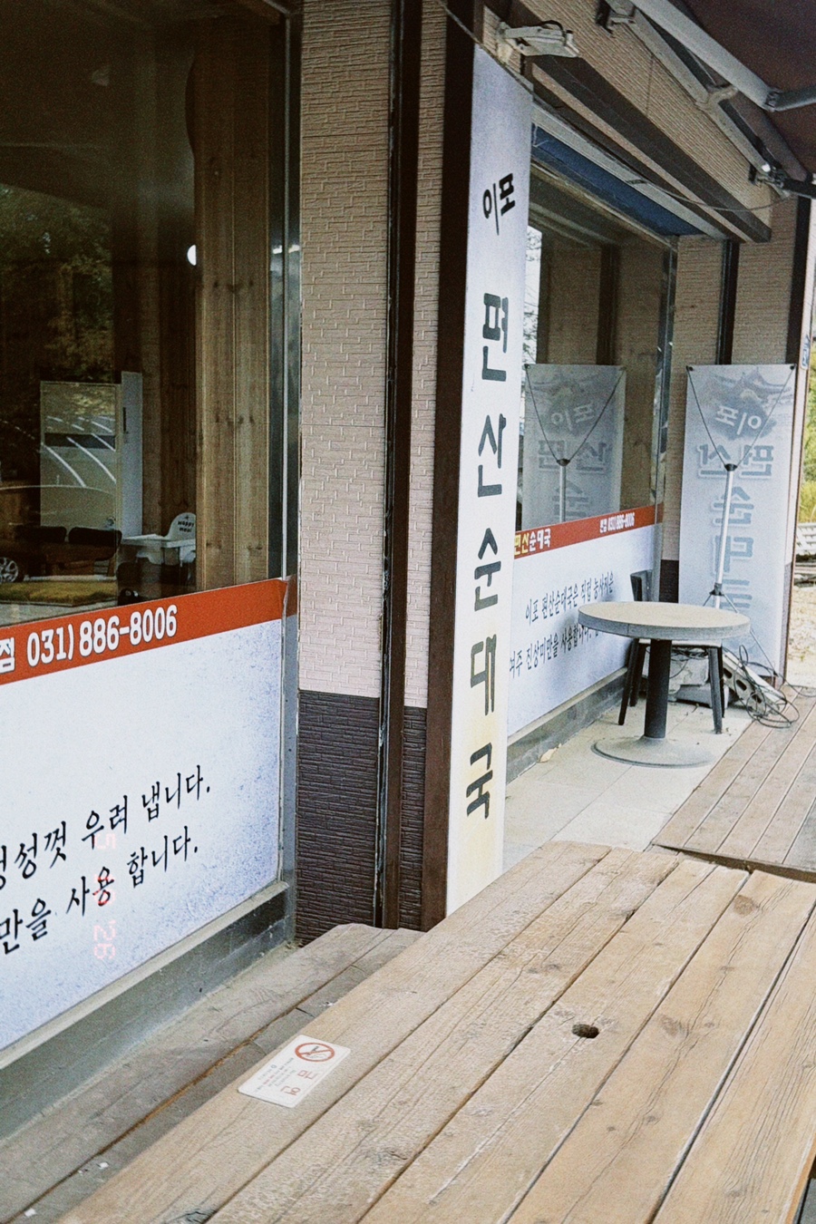 Ipopyeonsansundaeguk Bonjeom photo 6