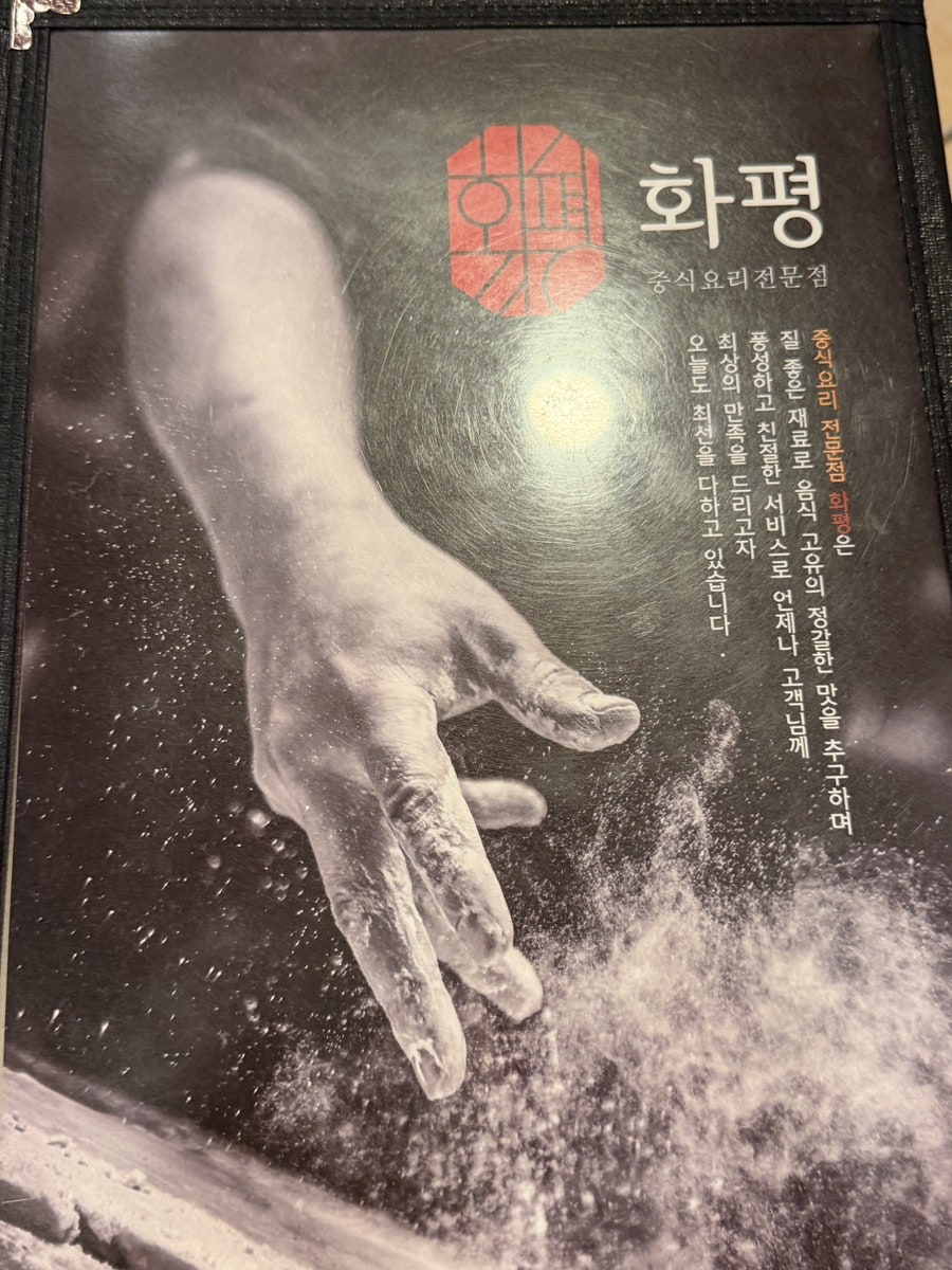 화평 사진 4