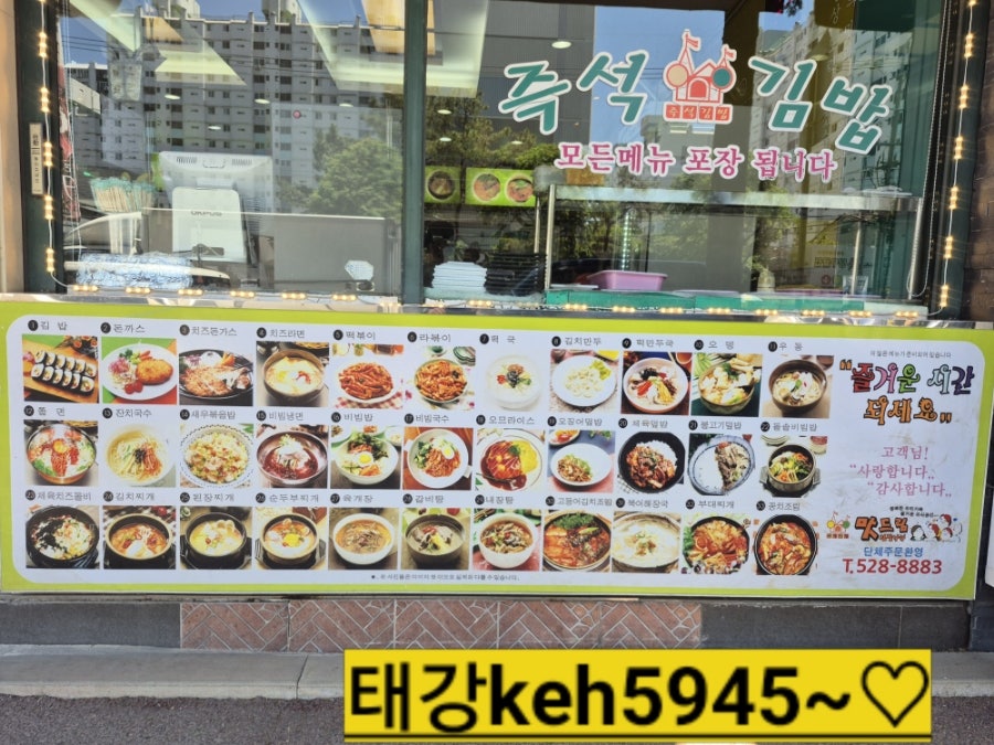 김밥나라 운암2호점 사진 2