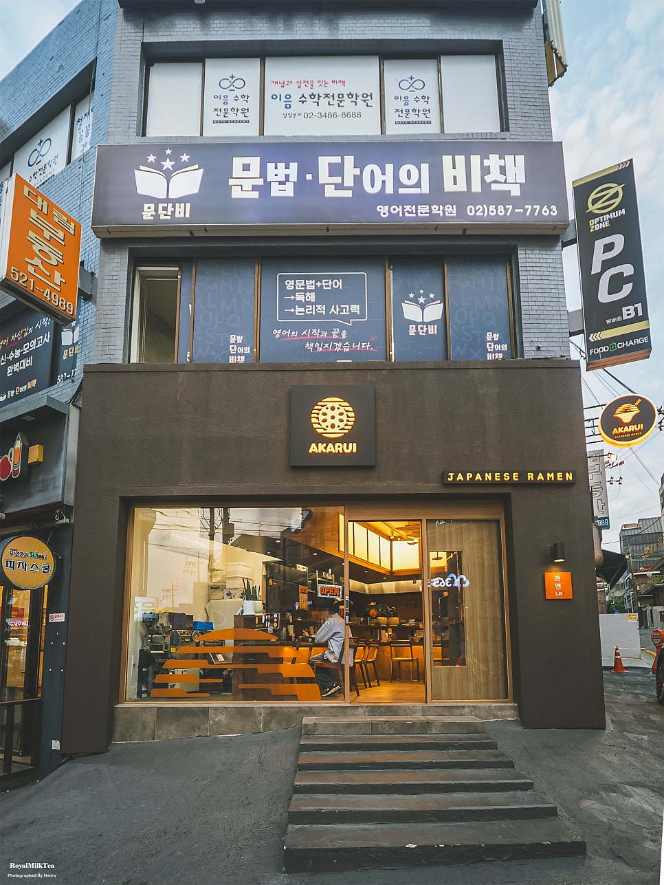 아카루이 사진 3