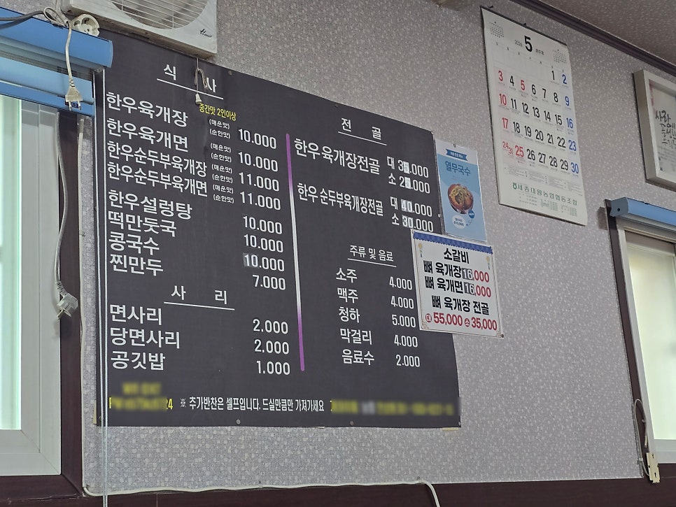 제일식당 사진 5