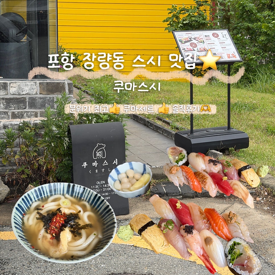 쿠마스시 사진 1