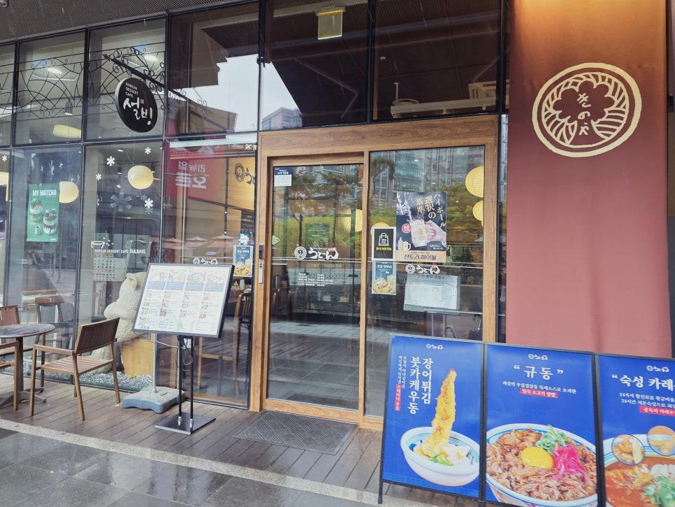 한우동 사진 2