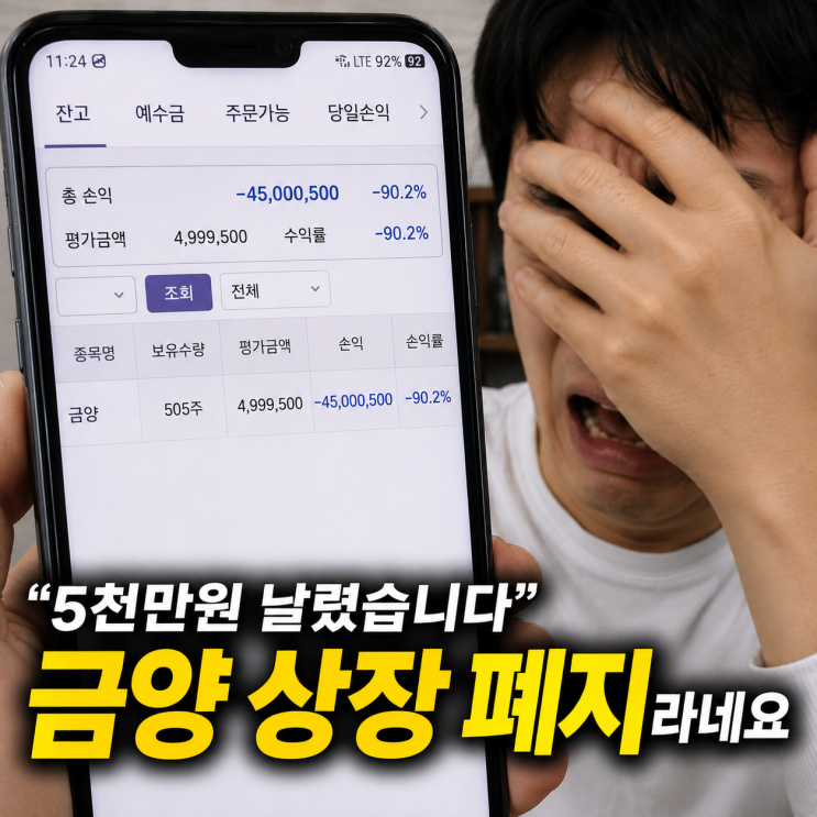 5泥쒕쭔썝 궇졇뒿땲떎.. <b>湲덉뼇</b> 二쇱떇 寃곌뎅 긽옣룓吏씪꽕슂