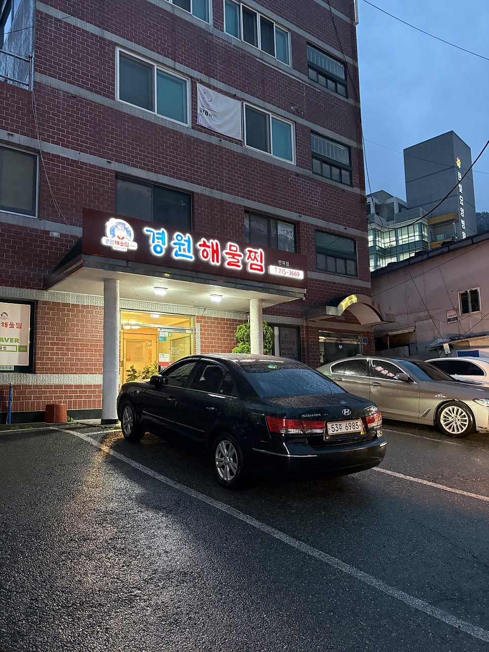 경원해물찜 사진 5