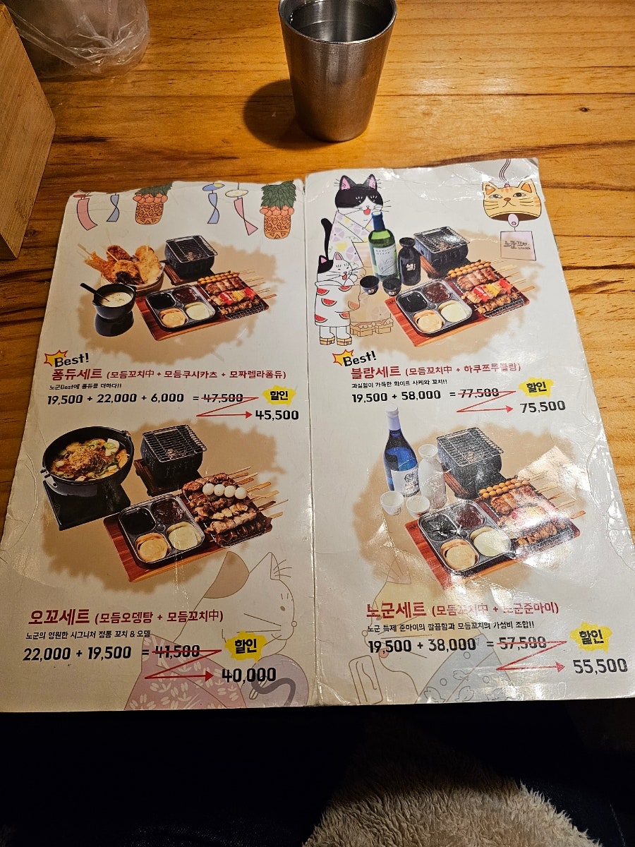 노군꼬치 그랑자이점 사진 3