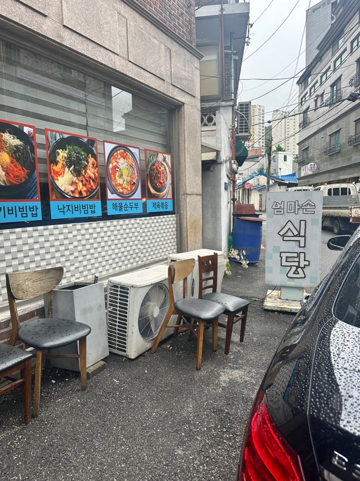 엄마손식당 사진 3
