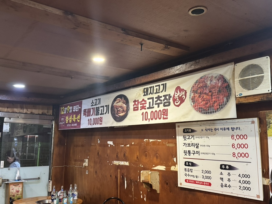 맛골뒷고기 사진 4