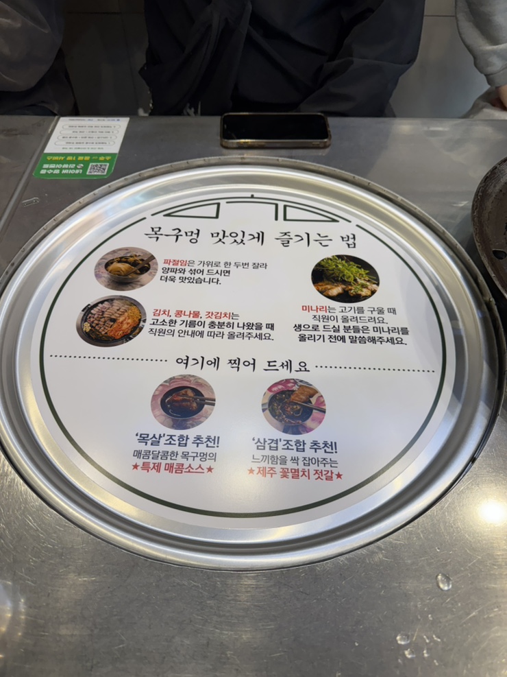 목구멍 안산본오점 사진 5