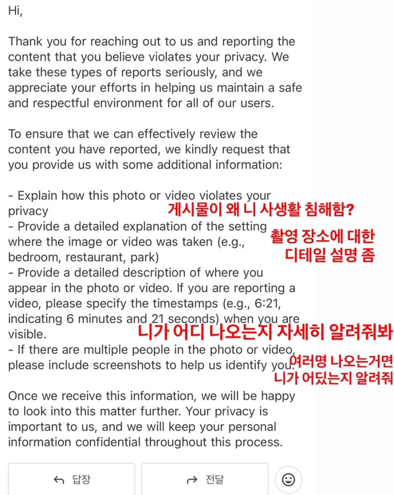 인스타 초상권 침해 신고 | 강제 삭제 | 빠순이 인권 지키미