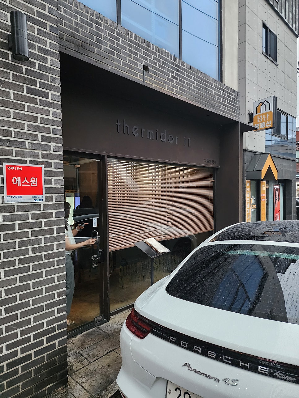 데미도르11 사진 2