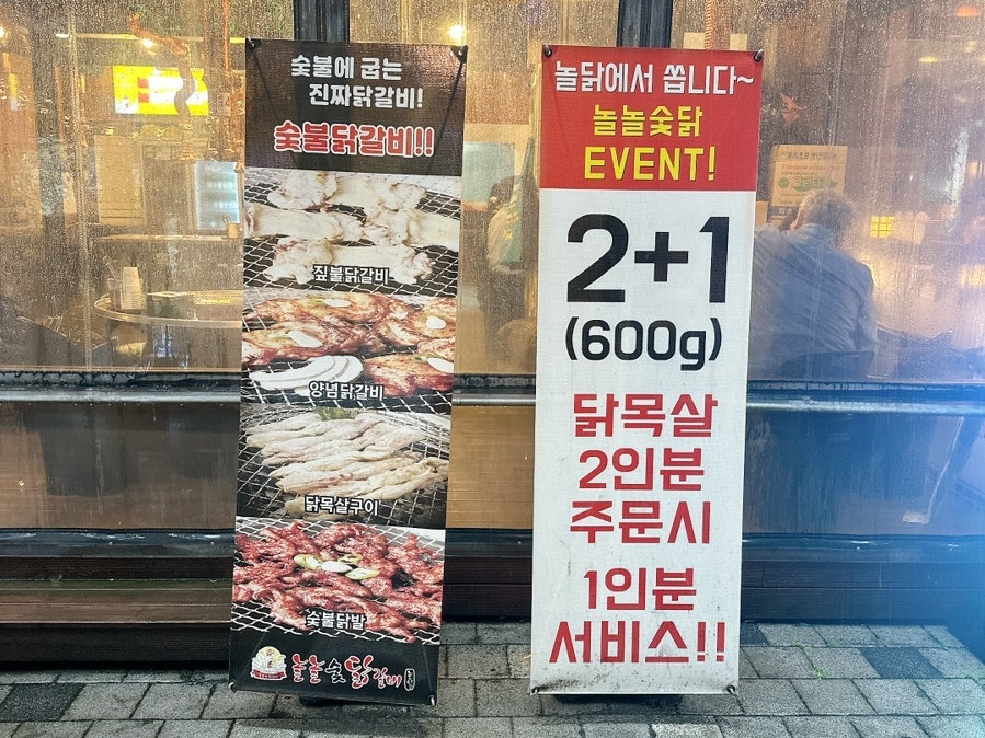 초당쫄면순두부 부천상동점 사진 2