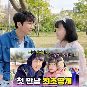 '시각장애 유튜버' 원샷한솔 PD와 열애 프로필 나이 인스타