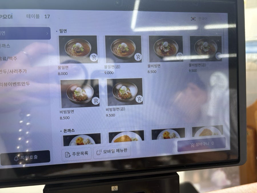 대동밀면 사진 3
