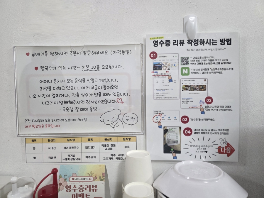 노성국수와장칼국수 사진 3