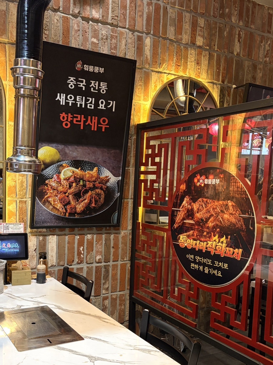 훠룽쿵부 율량본점 사진 6