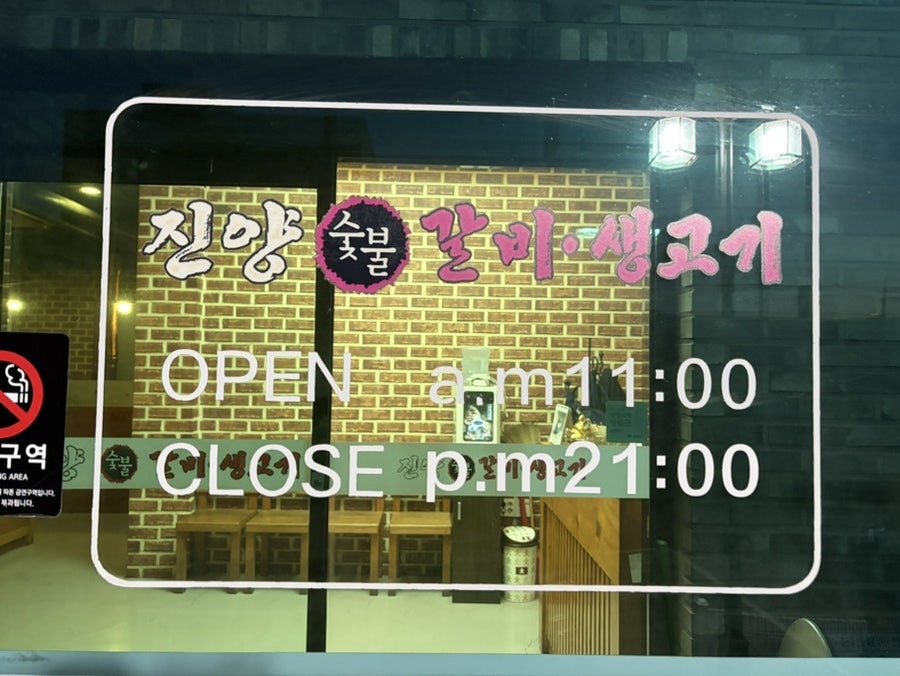 진양 사진 5