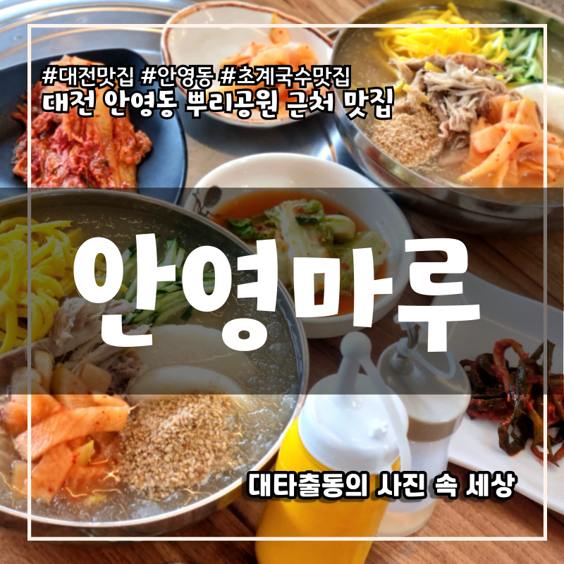안영마루 사진 1