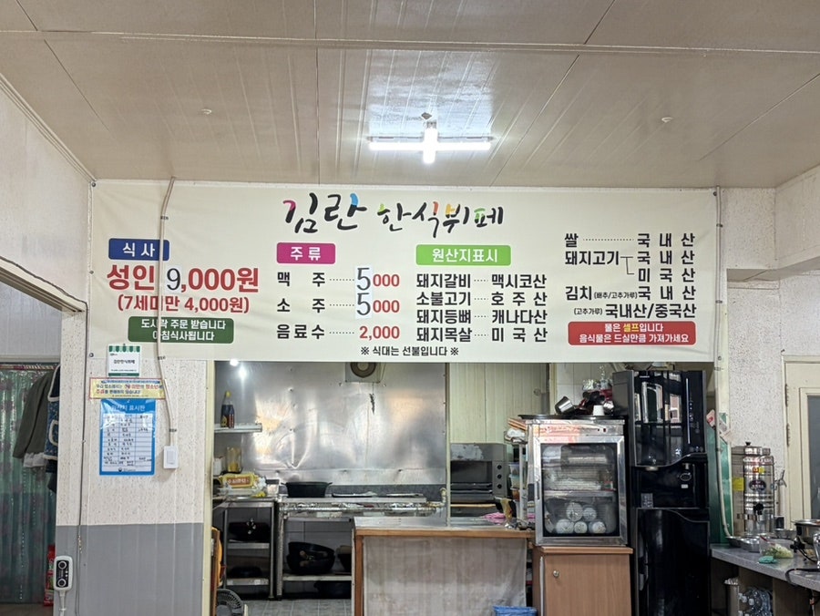 김란한식뷔페 사진 5