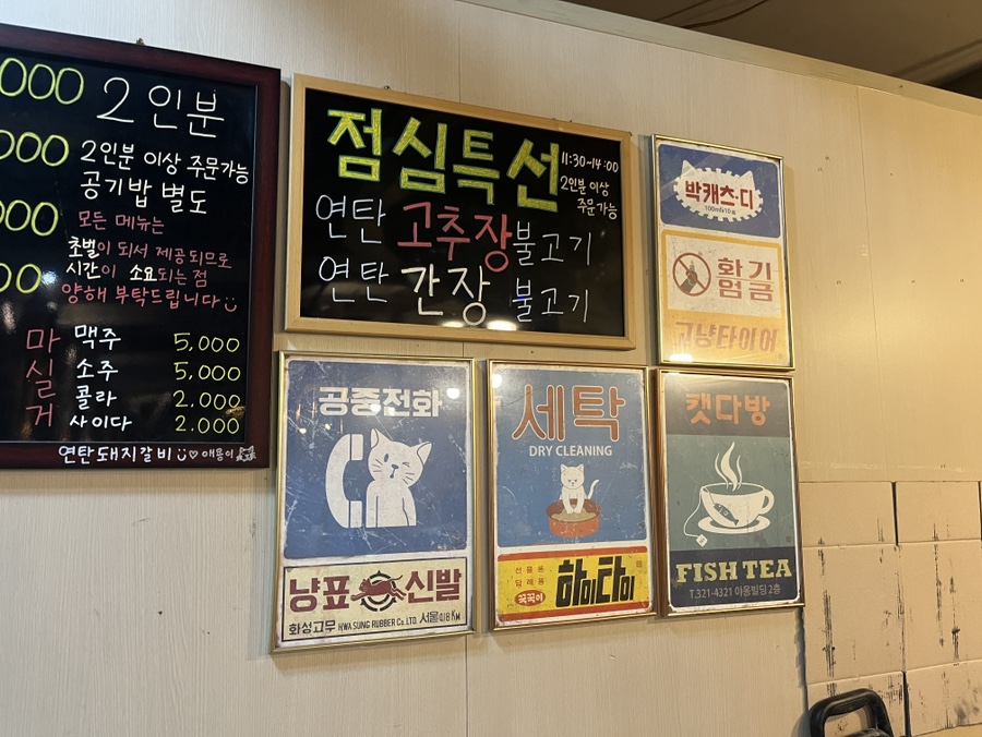 연탄돼지갈비 사진 6