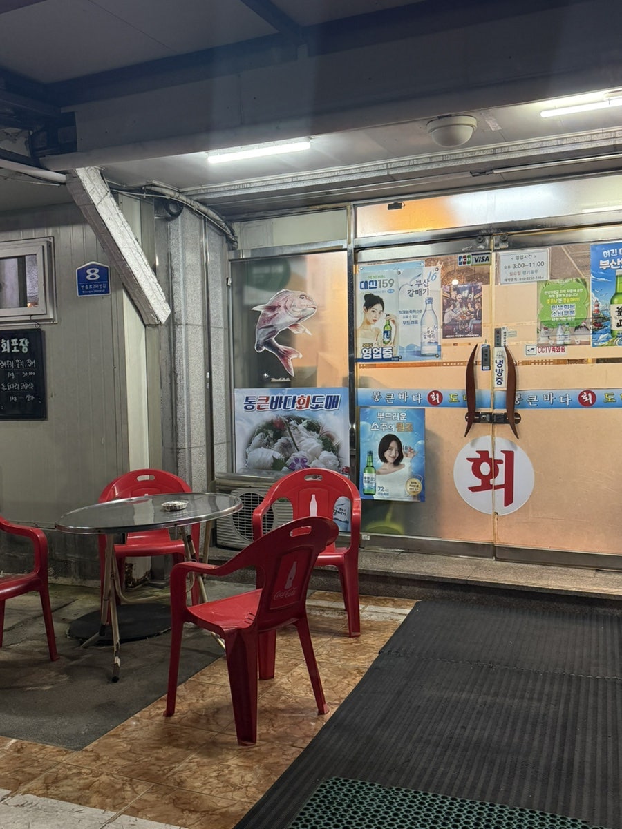 통큰바다 사진 3